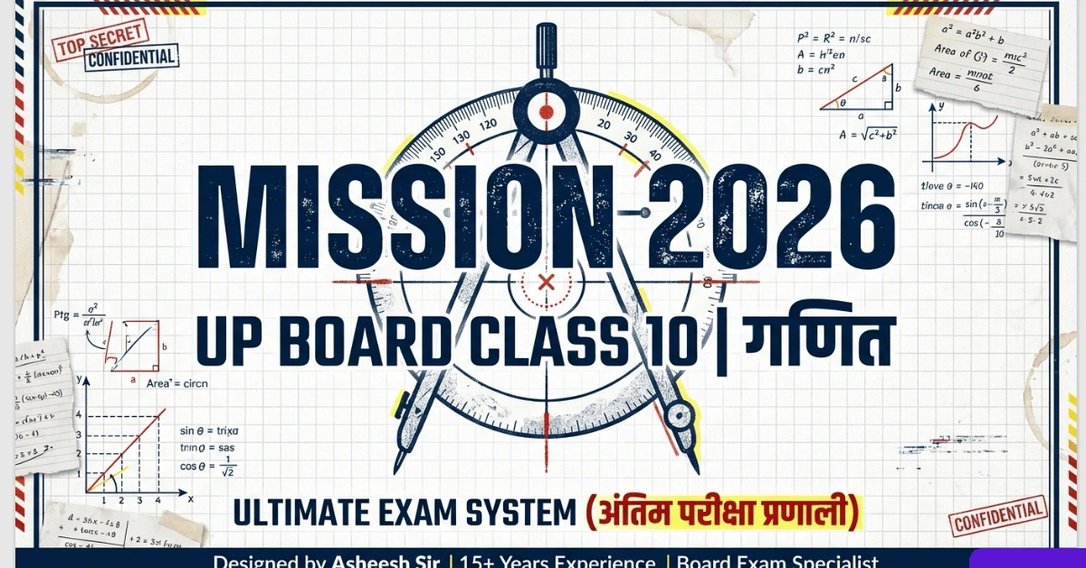 India’s 1st AI-Powered Question Bank | Class 10 Maths UP board (Mission 2026)